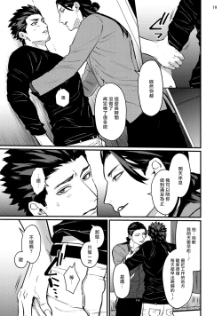 Page 21 of Sensei Shokushin Shite Kudasai | 医生请帮我触诊 4-6+加笔+特典