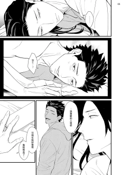 Page 69 of Sensei Shokushin Shite Kudasai | 医生请帮我触诊 4-6+加笔+特典