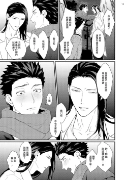 Page 75 of Sensei Shokushin Shite Kudasai | 医生请帮我触诊 4-6+加笔+特典