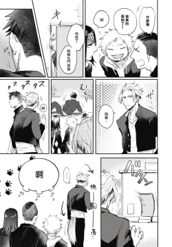 Page 23 of Ryuuku Ai Utsu | 龙虎搏爱 Ch. 4-5