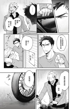 Page 27 of Ryuuku Ai Utsu | 龙虎搏爱 Ch. 4-5