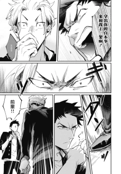 Page 48 of Ryuuku Ai Utsu | 龙虎搏爱 Ch. 4-5