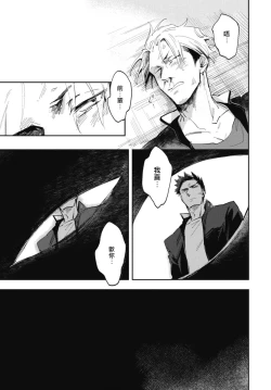 Page 54 of Ryuuku Ai Utsu | 龙虎搏爱 Ch. 4-5