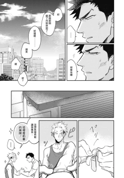 Page 56 of Ryuuku Ai Utsu | 龙虎搏爱 Ch. 4-5