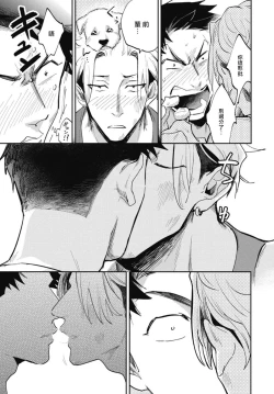 Page 60 of Ryuuku Ai Utsu | 龙虎搏爱 Ch. 4-5