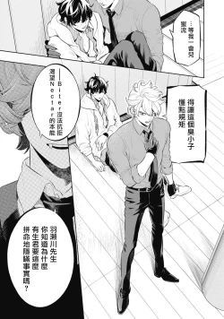 Page 29 of Smoky Nectar | 蜜与烟 Ch. 4