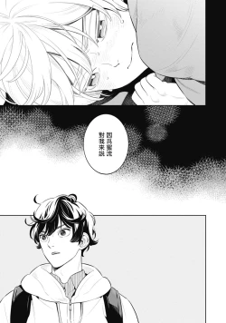 Page 5 of Smoky Nectar | 蜜与烟 Ch. 4