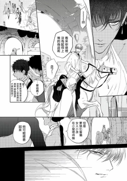 Page 14 of Sahara no Kuro Washi | 撒哈拉的黑鹫 Ch. 1