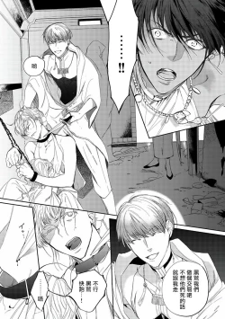 Page 21 of Sahara no Kuro Washi | 撒哈拉的黑鹫 Ch. 1