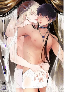 Page 3 of Sahara no Kuro Washi | 撒哈拉的黑鹫 Ch. 1