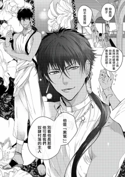 Page 7 of Sahara no Kuro Washi | 撒哈拉的黑鹫 Ch. 1