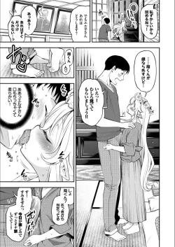 Page 109 of Man Puku Puku