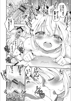 Page 124 of Man Puku Puku