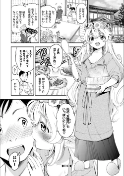 Page 126 of Man Puku Puku