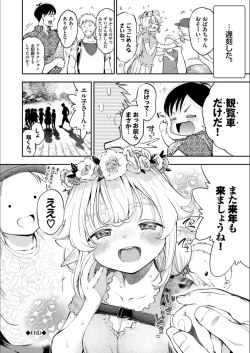 Page 148 of Man Puku Puku