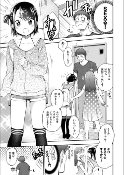 Page 5 of Man Puku Puku