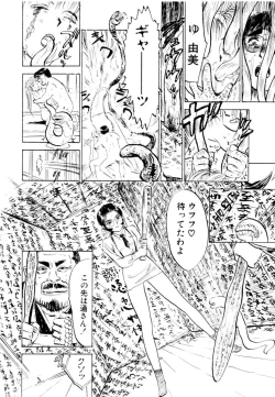 Page 104 of Sex Drifter 2