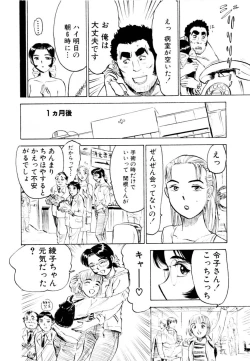 Page 122 of Sex Drifter 2