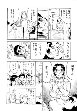 Page 124 of Sex Drifter 2