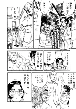 Page 12 of Sex Drifter 2