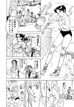 Page 36 of Sex Drifter 2