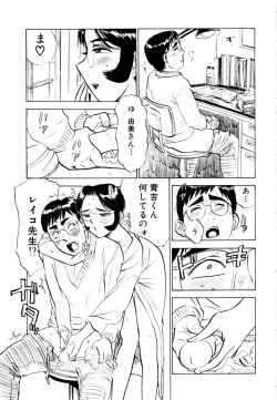 Page 71 of Sex Drifter 2