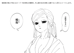 Page 4 of Yoshitake-san Ga Sora Zuika Ni Moteasoba Reru Manga