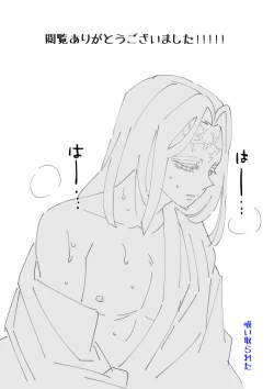 Page 5 of Yoshitake-san Ga Sora Zuika Ni Moteasoba Reru Manga