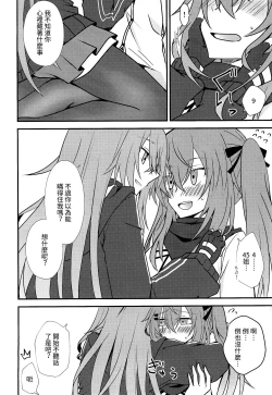 Page 12 of Kotoba ni Dekinai