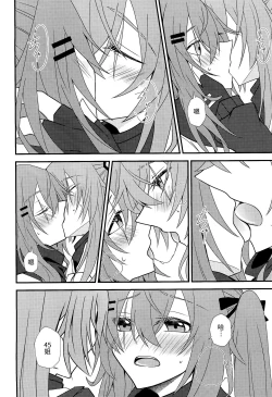 Page 14 of Kotoba ni Dekinai