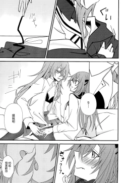 Page 15 of Kotoba ni Dekinai