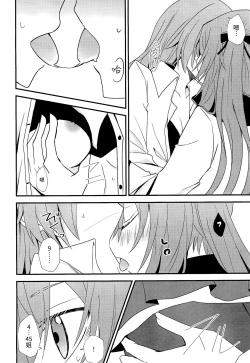 Page 16 of Kotoba ni Dekinai