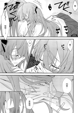 Page 19 of Kotoba ni Dekinai