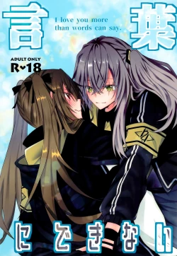 Page 1 of Kotoba ni Dekinai