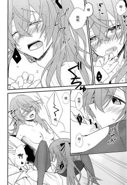 Page 24 of Kotoba ni Dekinai