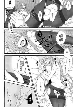 Page 26 of Kotoba ni Dekinai