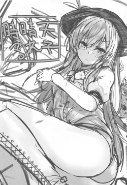 Page 11 of Tenshi-chan wa Osuki desu ka?