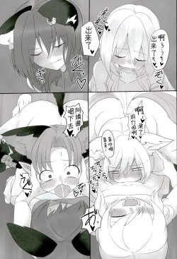 Page 8 of Rental Shikigami Pet Ni