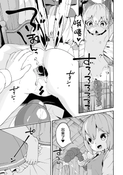 Page 12 of Koukou Hyousei