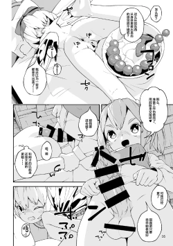 Page 13 of Koukou Hyousei