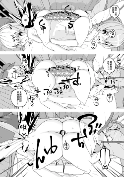 Page 19 of Koukou Hyousei