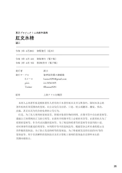 Page 23 of Koukou Hyousei