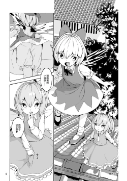 Page 2 of Koukou Hyousei