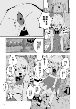 Page 8 of Koukou Hyousei