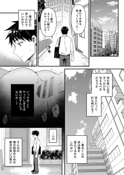 Page 16 of Kioku Soushitsu Shita Kanata-kun to Ecchi na Koto o shichau Hon