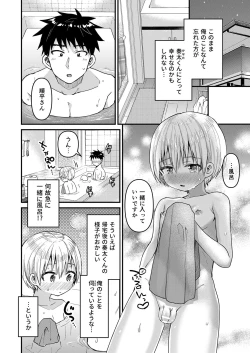 Page 17 of Kioku Soushitsu Shita Kanata-kun to Ecchi na Koto o shichau Hon