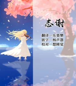 Page 11 of Shigoto Owari ni Ichaicha