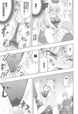 Page 10 of Shirasawa no Seseragi Re