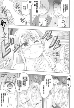 Page 22 of Shirasawa no Seseragi Re
