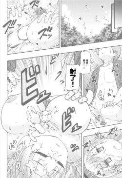 Page 23 of Shirasawa no Seseragi Re